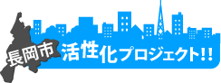 GHP・EHPメンテナンス、床暖房、パッケージエアコンなどの株式会社デンザイ＆中越の運転代行のDAIKOUの新潟県長岡市の総合サイト